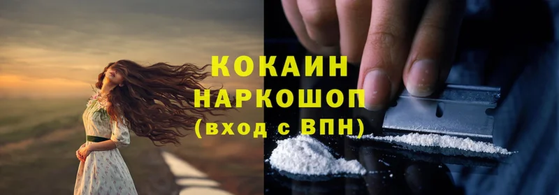 MEGA зеркало  Стрежевой  Cocaine 98%  наркошоп 