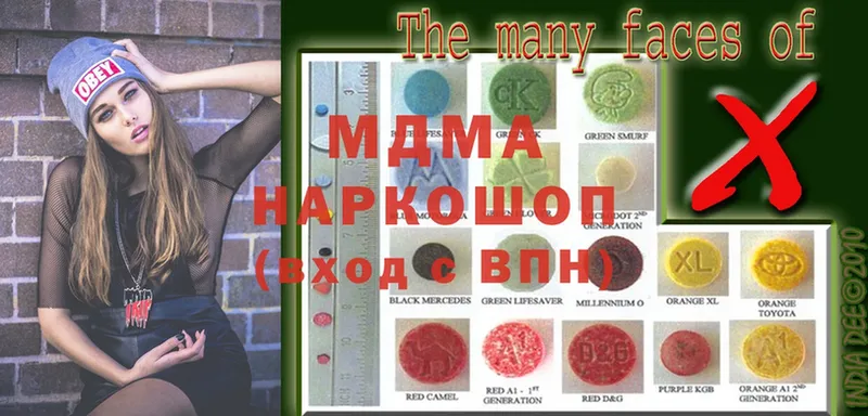 MDMA молли  Стрежевой 